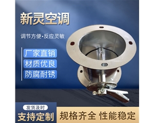 風量調(diào)節(jié)閥