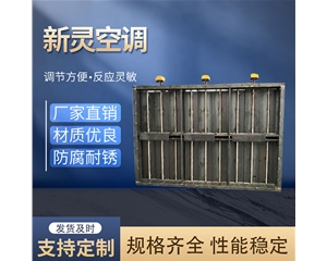 工業(yè)通風調(diào)節(jié)閥