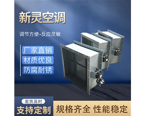 工業(yè)通風調(diào)節(jié)閥