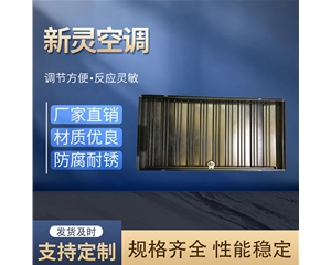 風口調(diào)節(jié)閥