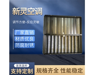 風口調(diào)節(jié)閥