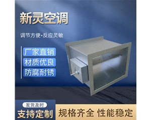 變風量調(diào)節(jié)閥