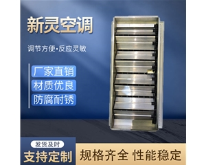 風口調(diào)節(jié)閥