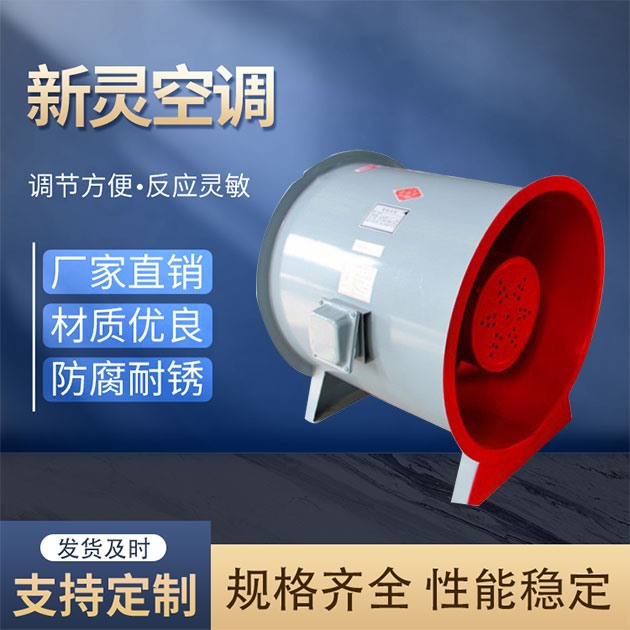 PYHL混流消防排煙風(fēng)機