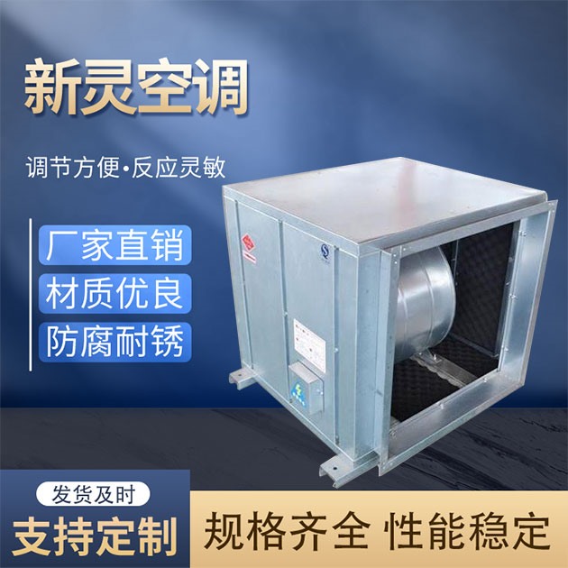 高層建筑柜式離心風(fēng)機