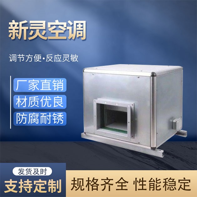 廠房柜式離心風(fēng)機