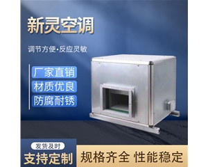 廠房柜式離心風(fēng)機(jī)