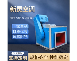 HTFC柜式離心風(fēng)機(jī)