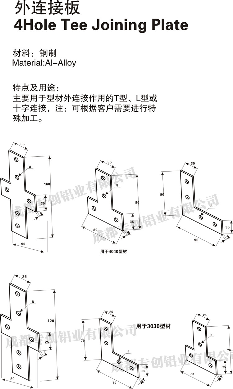 四川自動(dòng)化工業(yè)鋁型材配件