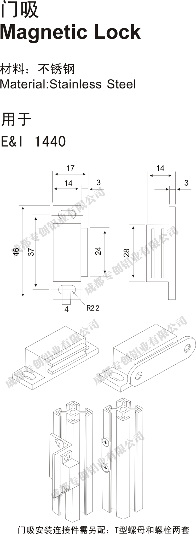 重慶倉(cāng)儲(chǔ)設(shè)備工業(yè)鋁材配件